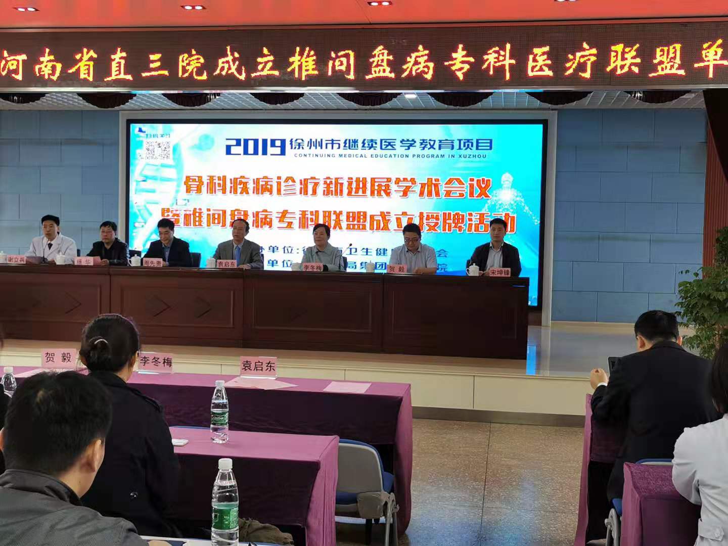 1571038754621641.jpg 主席台.jpg