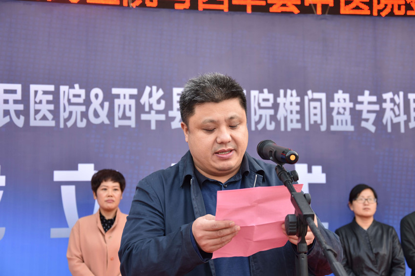 1571388609443650.jpg 西华县院长高彦博(1).jpg