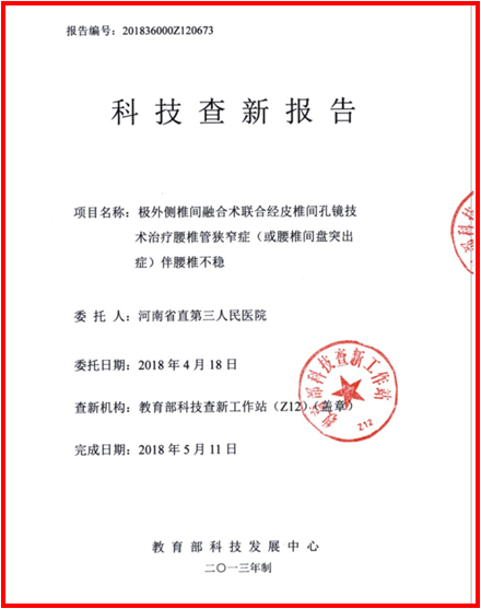 1623149018980403.png 查新报告11.png